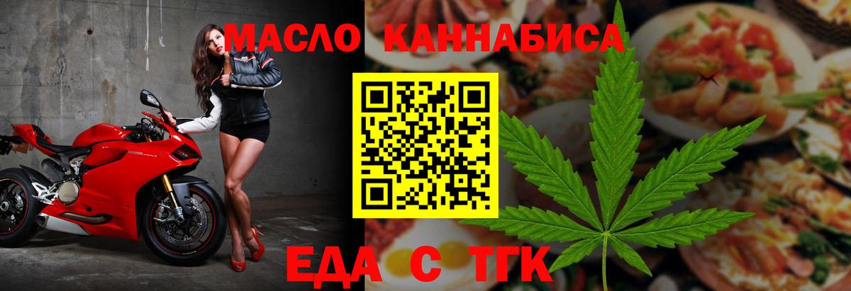 Cannafood конопля Рубцовск