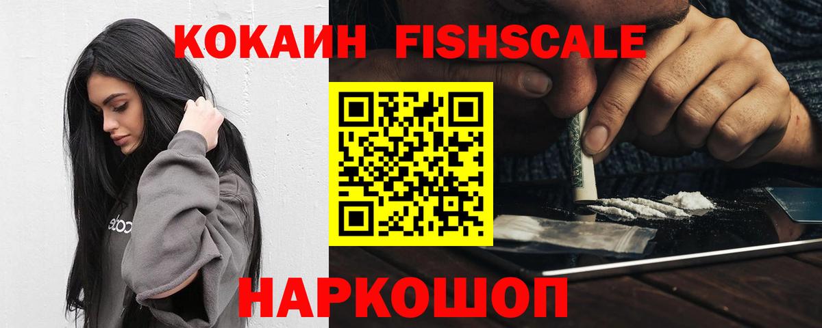 Cocaine Боливия Рубцовск
