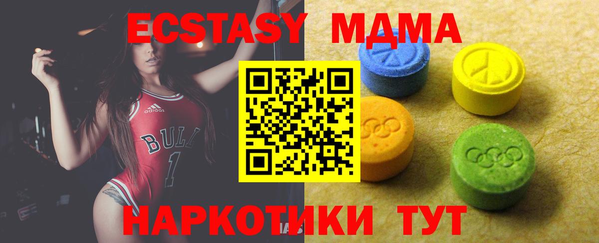 Ecstasy 280мг  ЭКСТАЗИ  Экстази Cube  Рубцовск  Вход с VPN 