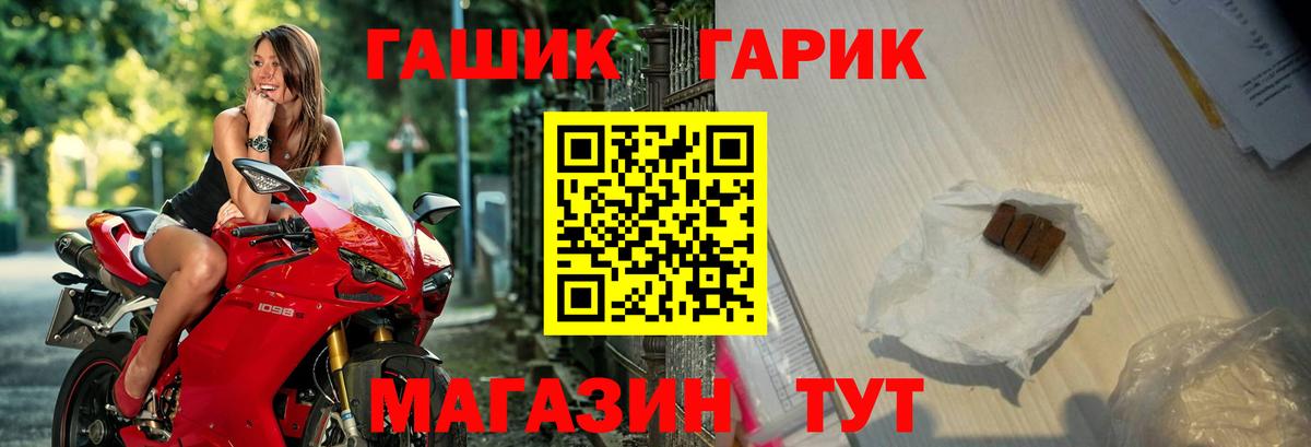 Гашиш гашик  Вход с VPN  где продают наркотики  ГАШ  ГАШИШ гарик  Рубцовск 