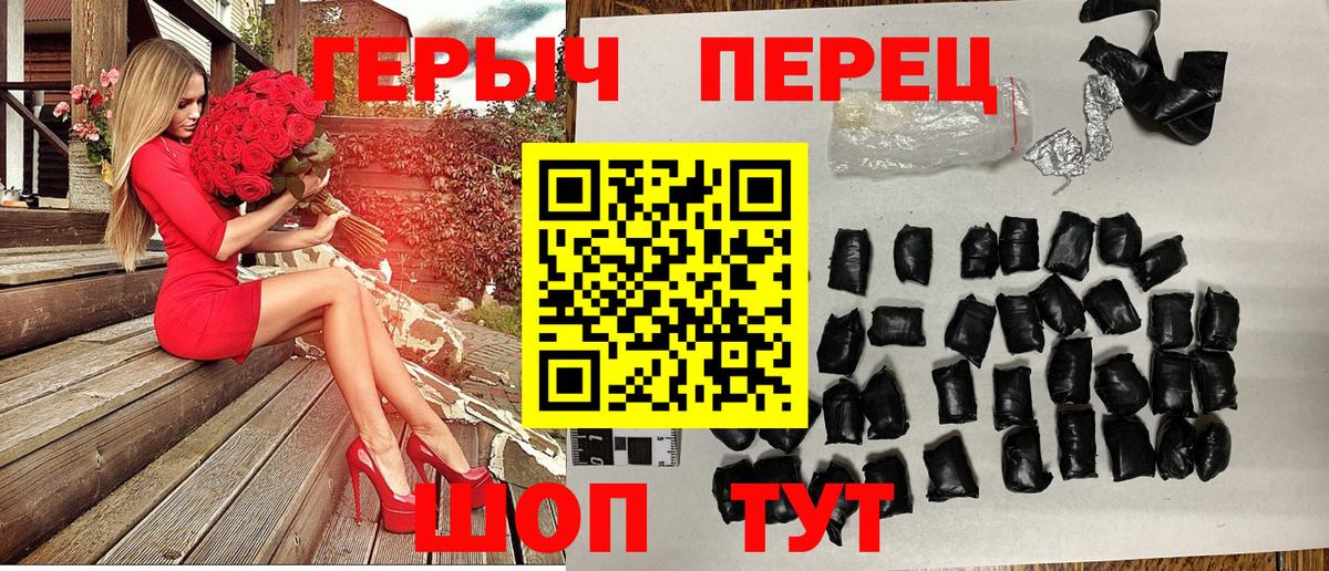 ГЕРОИН VHQ  Вход с VPN  Рубцовск 