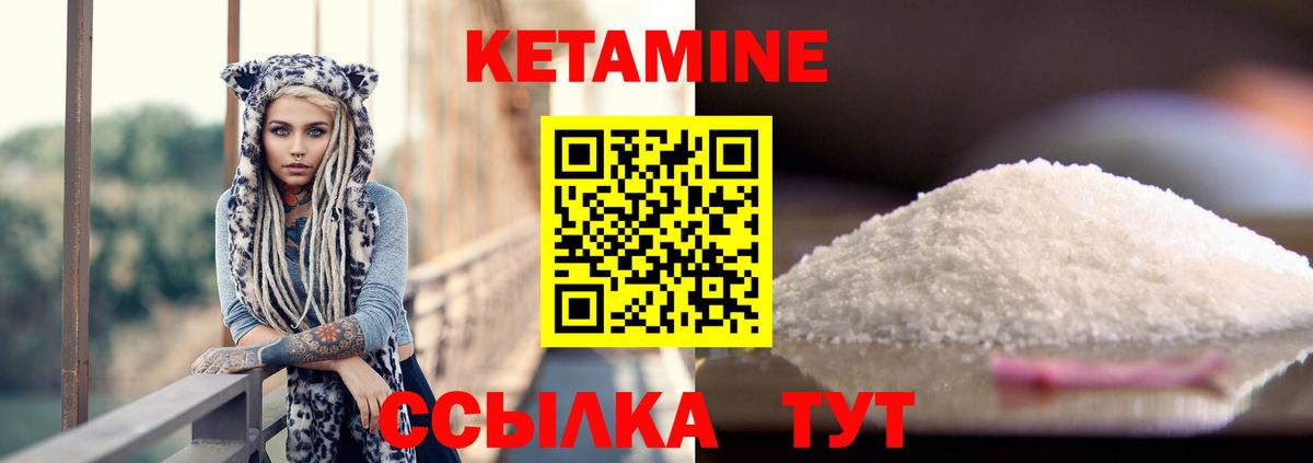 Рубцовск  Кетамин ketamine    сайт  Вход с VPN  Кетамин VHQ 