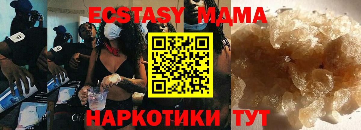 МДМА молли Рубцовск