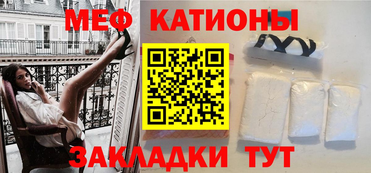 Мефедрон кристаллы  Вход с VPN  МЯУ-МЯУ  omg зеркало  Рубцовск 
