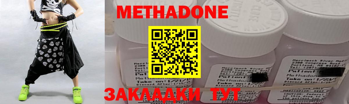 Метадон белоснежный Рубцовск