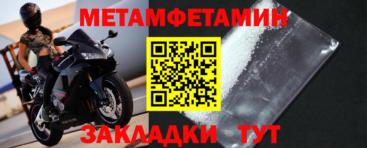 Метамфетамин Methamphetamine Рубцовск