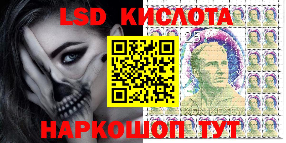 Рубцовск  Наркотические марки 1,5мг  Вход с VPN 