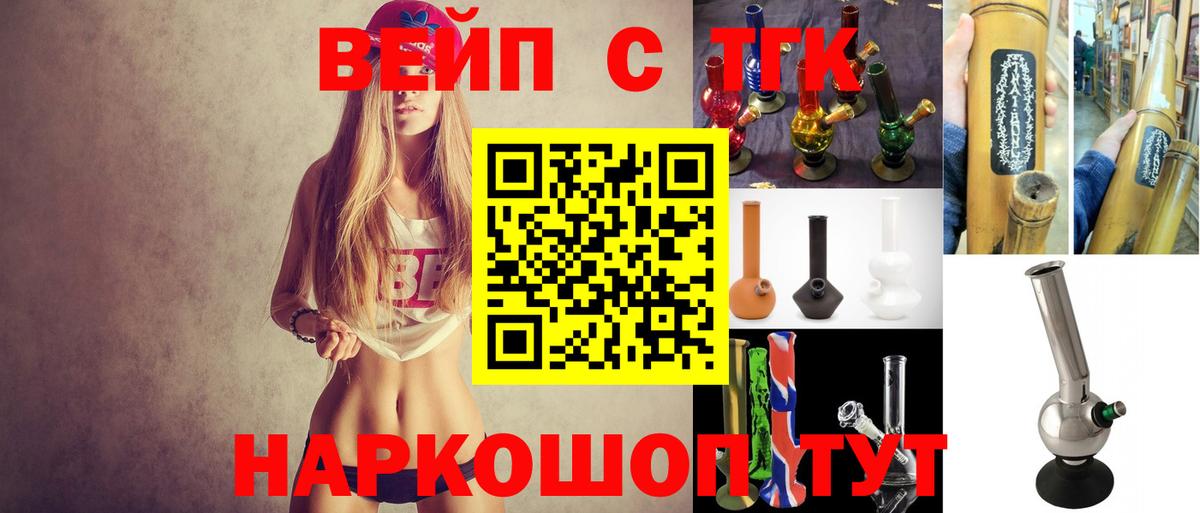 Дистиллят ТГК Wax  Вход с VPN  ТГК жижа  Рубцовск 
