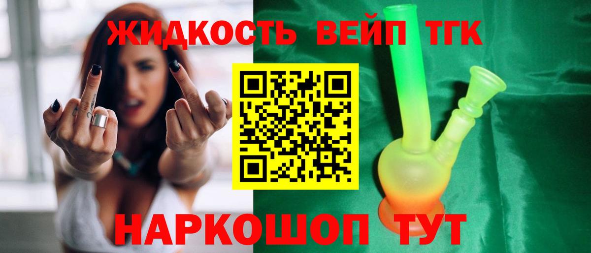 Дистиллят ТГК гашишное масло Рубцовск