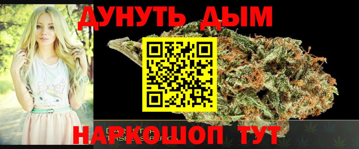 Канабис конопля  Бошки Шишки VHQ  Рубцовск  Шишки марихуана OG Kush  Вход с VPN  Канабис MAZAR 